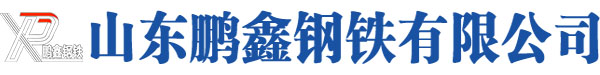 40Cr無縫鋼管|40Cr無縫鋼管廠家|40CR精密鋼管|40CR合金管|40cr無縫管|40CR鋼管-切割-加工#山東鵬鑫鋼鐵有限公司